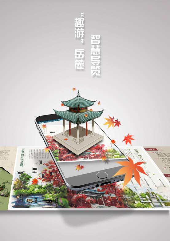 智慧旅游产品展示.jpg
